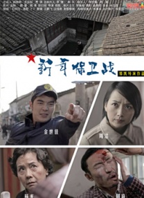 我妻子的情人